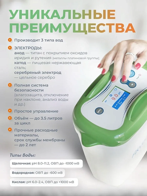 Ионизатор-очиститель воды AkvaLife Lite